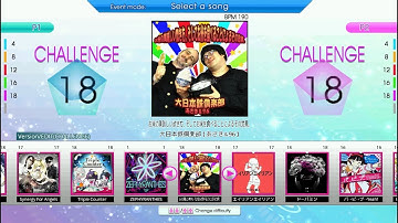 【DDR創作譜面#104(EDIT)】お米の美味しい炊き方、そしてお米を食べることによるその効果。 Lv.18