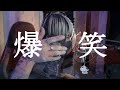 爆笑covered by A型