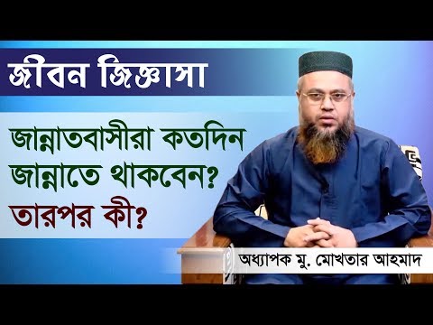 ভিডিও: একটি চিরস্থায়ী সময়কাল কী?