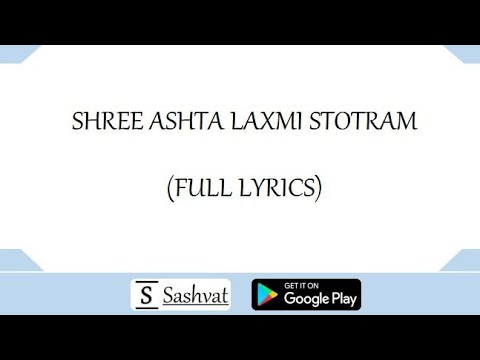 SHREE ASHTA LAXMI STOTRAM FULL LYRICS