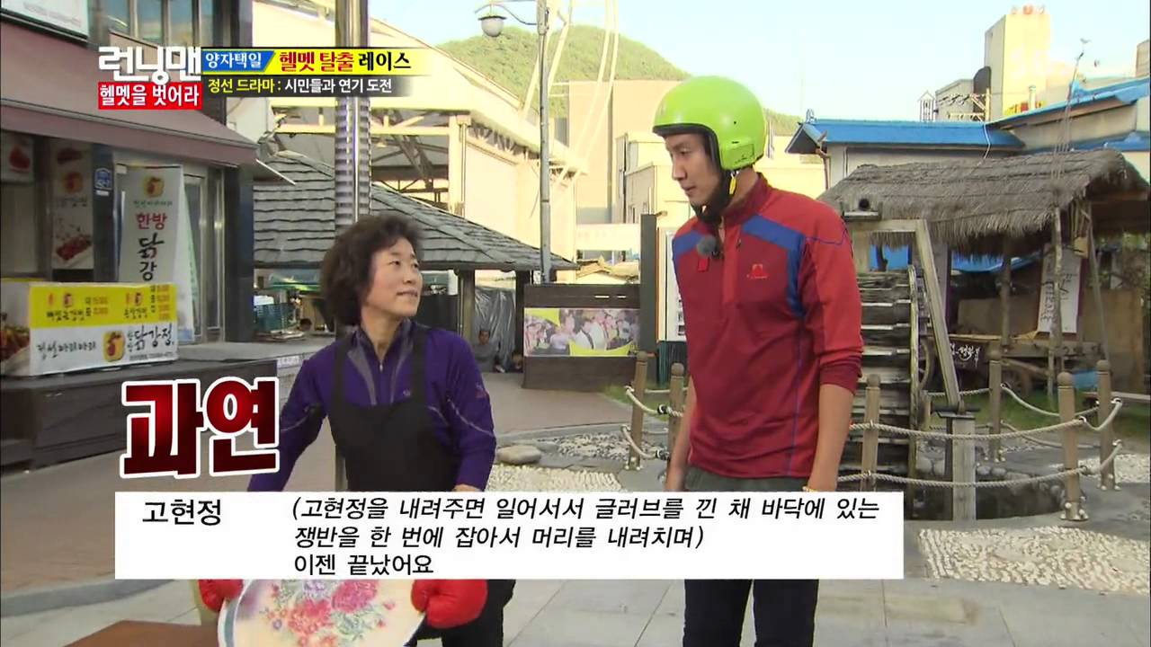 런닝맨(자유의 열쇠를 찾아서) 20131027 다시보기 #1(10)