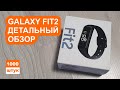 Распаковка и обзор Galaxy Fit2. Убийца Miband от Самсунг.