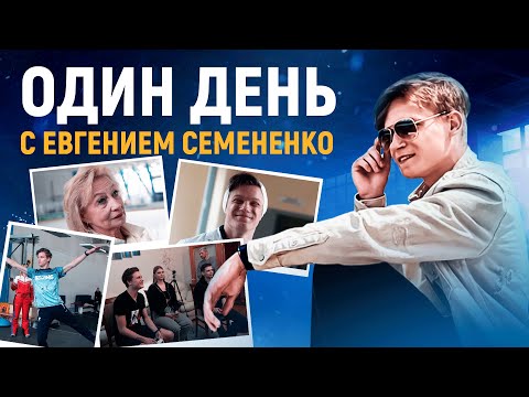 Евгений Семененко – Олимпиада и Кондратенко / Учеба и медицина / Шип с Щербаковой / Правда о Мерсе