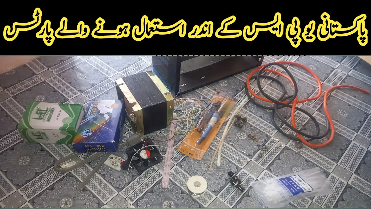 Local Made UPS Accessories And How Can We Manufacturing Of 1000W UPS At Home |