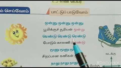 2. எண்கள்(part-4) (எண் பெயர்)/வகுப்பு-2/ கணக்கு/பருவம்-1