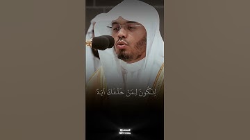 ابداع الشيخ ياسر الدوسري | سورة يونس | لِتَكُونَ لِمَنۡ خَلۡفَكَ ءَايَةٗ