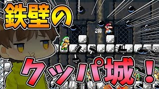 【激ムズスーパーマリオメーカー#438】ラストは数の暴力！？鉄壁のクッパ城！【Super Mario Maker】ゆっくり実況プレイ
