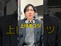 全部分かったら収入10倍。#資産運用 #貯金 #FIRE #ポイ活 #お金の習慣コーチHIRO