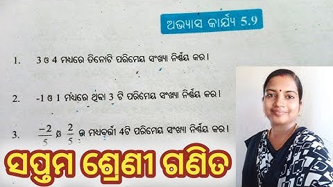 Exercise 5.9, Class 7 math Odia medium