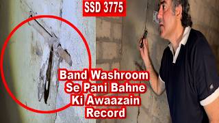 SSD 3776 | Band Washroom  Se Pani Bahne Ki Awaazain Record |