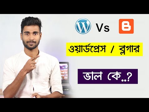 ভিডিও: কোনটি ওয়েভ-কাট প্ল্যাটফর্ম?