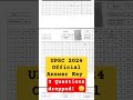 Official UPSC 2024 Answer key, 3 UPSC questions ko hataya gaya. #upsccse #upsc2025 #upscanswerkey
