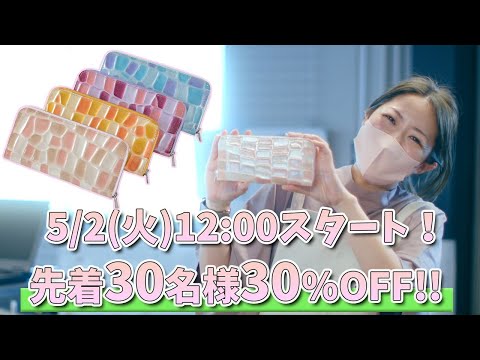 Limited pre-sale] Sales start during distribution! A round