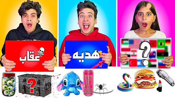 تحدي لاتختار الصندوق الخطأ ❌ من كل بلدان العالم !! 😱 الحسين ( انهيار بكاء ) 😭💔