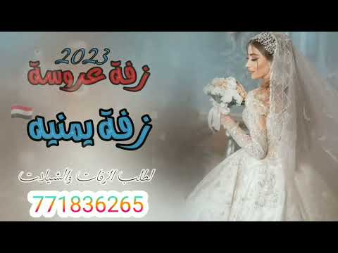 زفه دخول عروسه في قمة الروعه مشعلله نارررررررر 771836265 