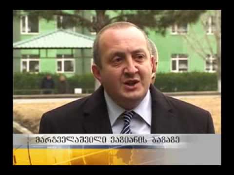 მარგველაშვილი ვაზიანის ბაზაზე