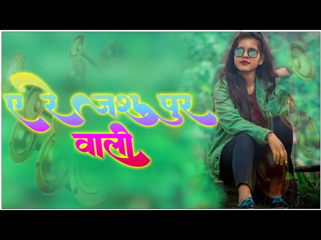 A RE JASHPUR WALI | NAGPURI DJ SONG | DILIP DJ ZONE class=