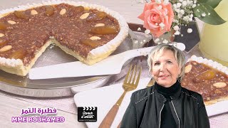 Tarte aux dattes                                                                      طورطة بالتمر