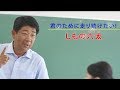 しもの六太 福岡公明ニュース2018「君のために走り続けたい しもの六太」