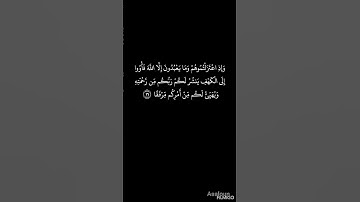 سوره الكهف القارئ هزاع البلوشي 🤍🌱