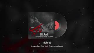 Mehrab & Pasha - Khatere Bazi (feat. Amir Enghelab) | OFFICIAL TRACK (مهراب و پاشا - خاطره بازی)