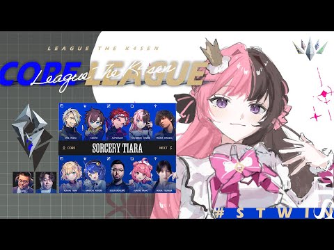 【 League of Legends  】顔合わせ＆スクリム！ #LTK #STWIN【ぶいすぽっ！/橘ひなの】