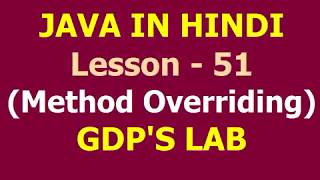 method overriding in java | Lesson - 51 | JAVA in Hindi Profile