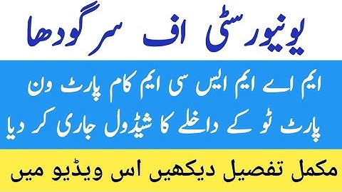 MA MSc Part 2 Admissions 2023 Sargodha University MA MSc 2023 UOS issue Admission schedule MA MSc,