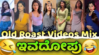 ಯುವದೋಪು😂 Old Roast Videos Mix | Creative Kannadiga