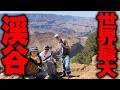 【クソ絶景】バイク旅でついにグランドキャニオンへ。【アメリカ横断旅#11】
