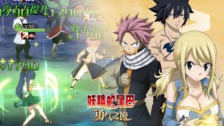 Fairy Tail: Journey of Courage - Quick look at yet another Fairy