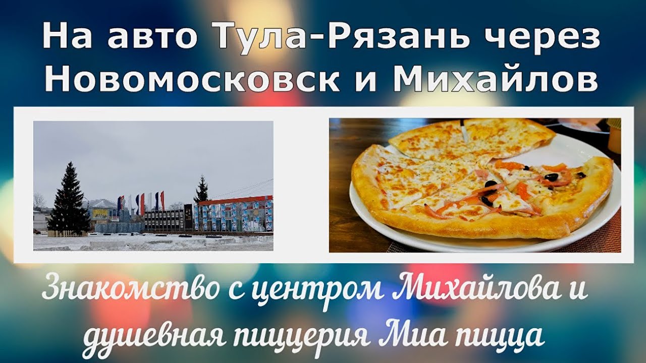 Авто пицца в туле