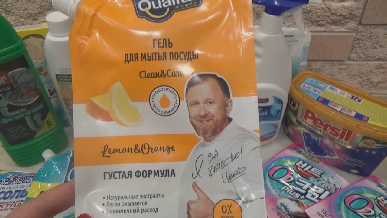 Пустые баночки Бытовой химии