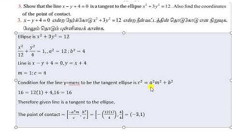 Class 12 | EX-5.4 | Q.no-3 | Chapter-5 | 2D-Analytical Geometry | K.Thirumurugan
