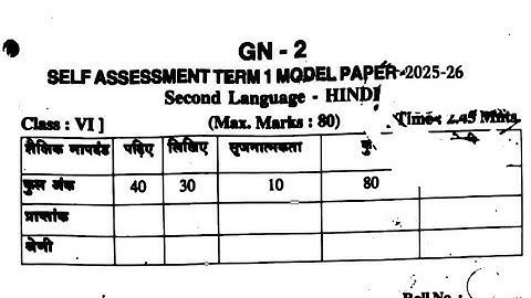 6th class SA-1 Hindi Question Paper 2025-26 || Self Assessment Term 1 Model Paper
