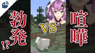 【マイクラ】喧嘩勃発！？宇宙人VS白い悪魔【桜凛月】【にじさんじ / 公式切り抜き / VTuber 】#Shorts