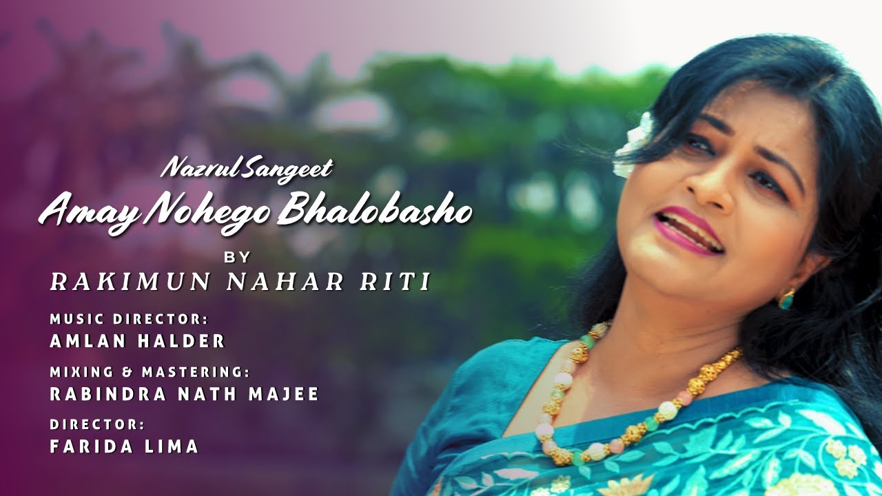Amay Nohego Bhalobasho | আমায় নহেগো ভালোবাসো | Rakimun Nahar Riti | Nazrul Sangeet