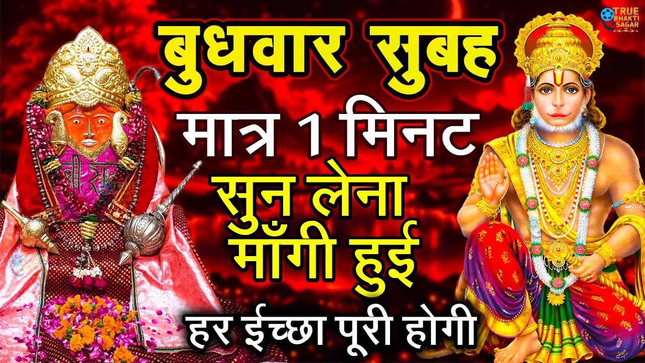 2 मिनट भी नहीं लगेंगे खुशखबरी की कॉल आएगी गारंटी के साथ | bageshwar dham sarkar | Bageshwar Dham