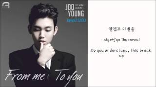 Joo Young - This Is A Break Up (이별이란 걸) [Hangul/Romanization/English] HD