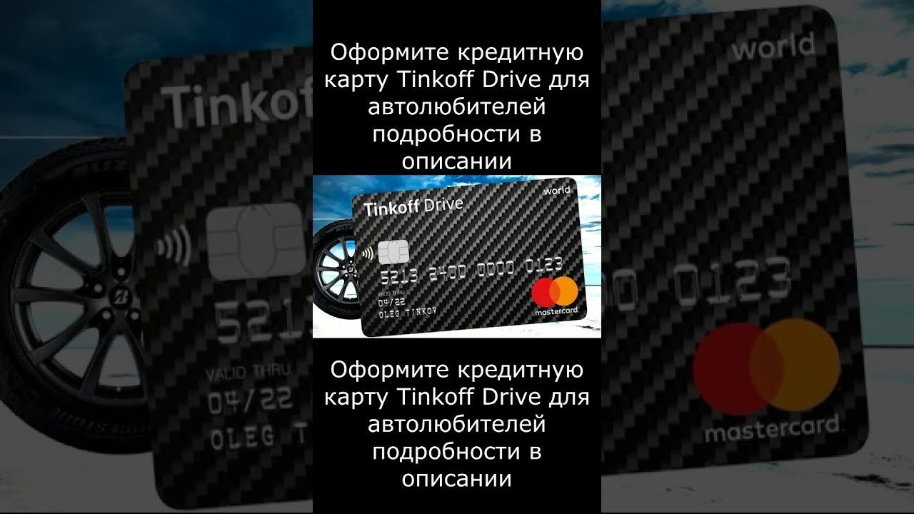 Карта драйв белагропромбанк