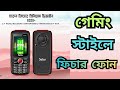 Gaming Style Feature Phone🔥5 Star Bd28+ Price in Bangladesh