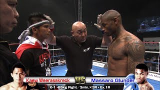 Kaew Weerasakreck vs Massaro Glunder 2016.3.4 Yoyogi／K-1 -65kg Fight／3min.×3R・Ex.1R