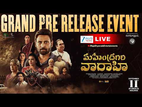 LIVE: Mahendragiri Varahi Pre Release Event LIVE | Sumanth | Siddu Jonnalagadda | Meenakshi Goswami - ZEE24TELUGUNEWS