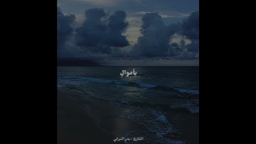 فقلت استغفروا ربكم إنه كان غفارا .جزء من سورة نوح .القارئ بدر التركي .