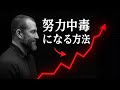 神経科学者が教える『脳を確実に変える方法』。