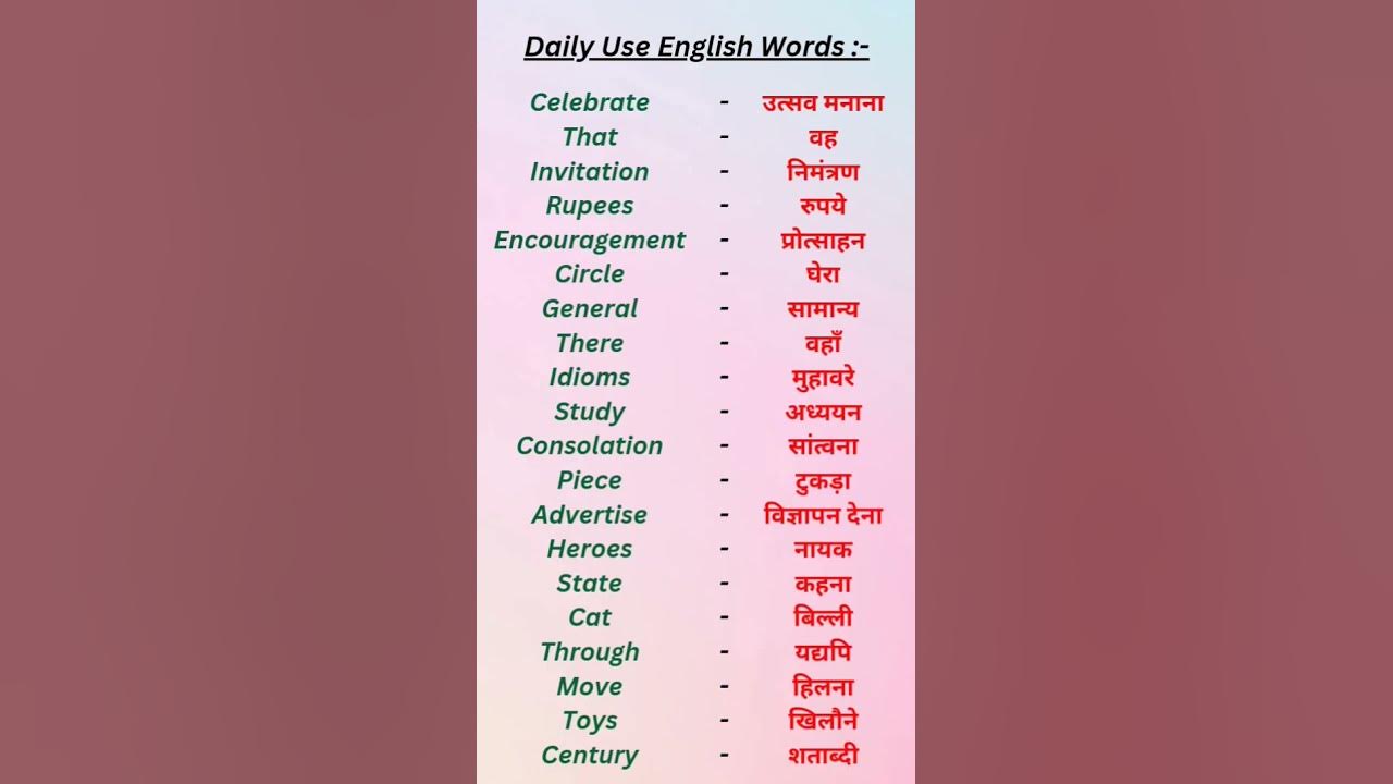 daily-use-english-vocabulary-english-words-english-spoken-youtube