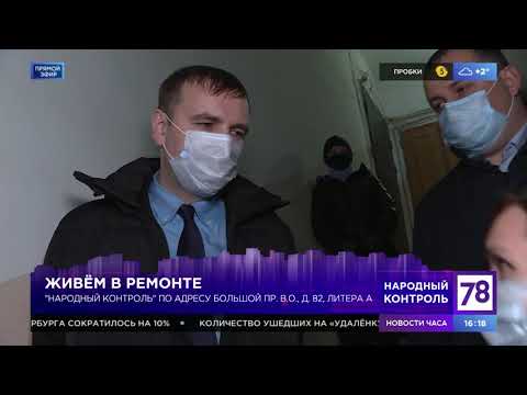 Программа "Народный контроль". Эфир от 01.12.20