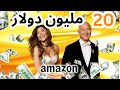 تفاصيل حفل زفاف جيف بيزوس تكلفة خيالية ومعارضة محلية تفاصيل حفل زفاف جيف بيزوس تكلفة خيالية ومعارضة محلية