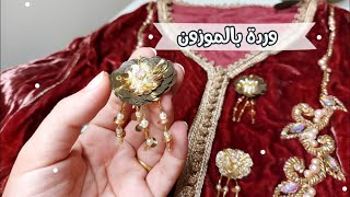 تنبات للمبتدئين | وردة بالموزون رائعة و بأسهل طريقة|  embroidery 3D rose beads work