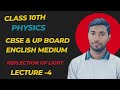 Reflection of light | Class 10th Physics | image formation by plane mirror 🪞Lecture – 4 | CBSE & UP|